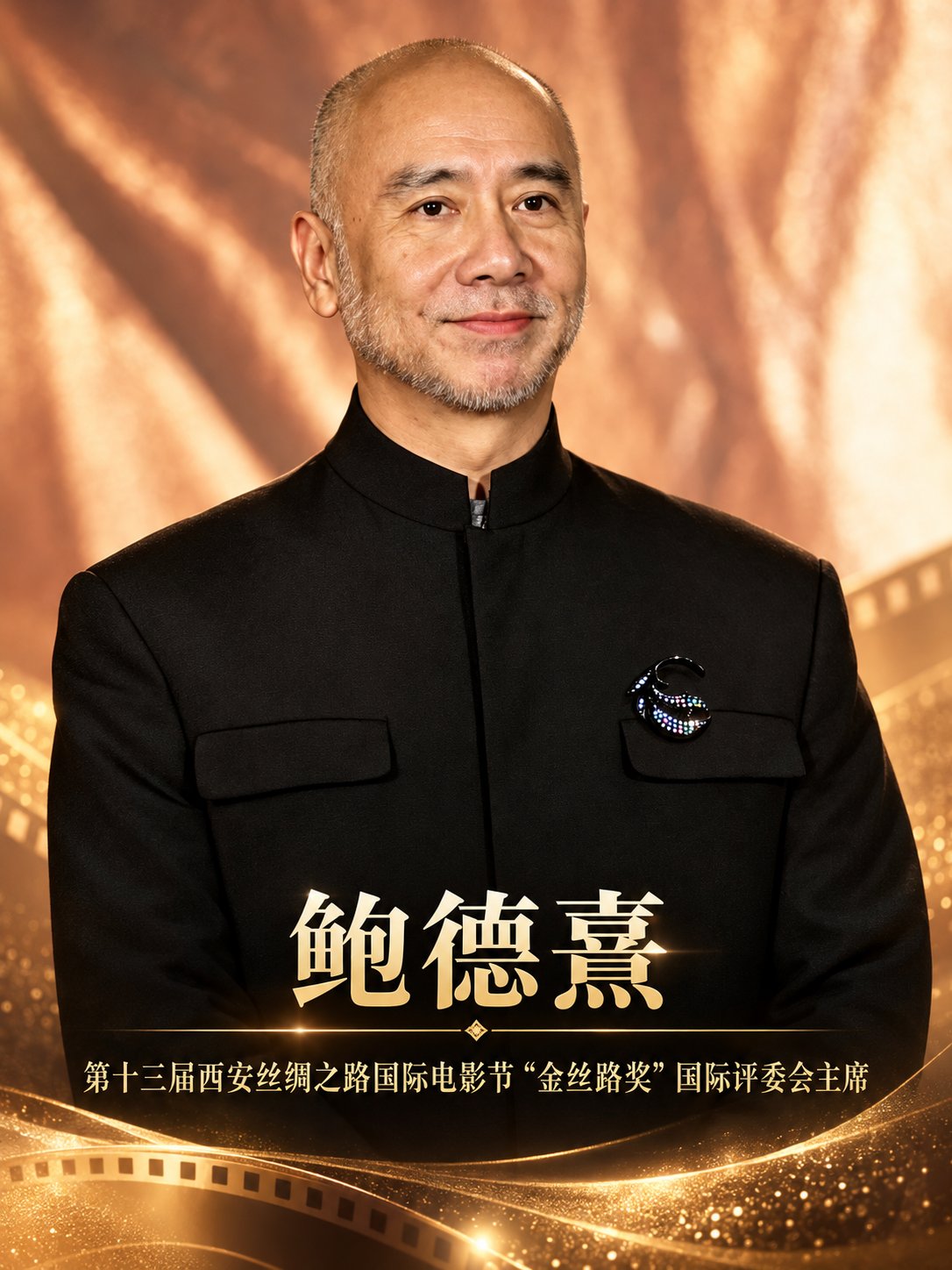 Bao Dexi wearing the Light on the Silk Road brooch