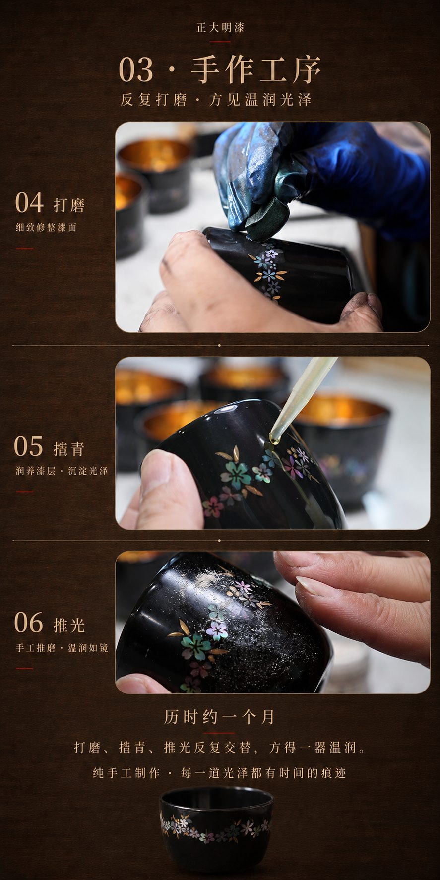 手作工序下半段