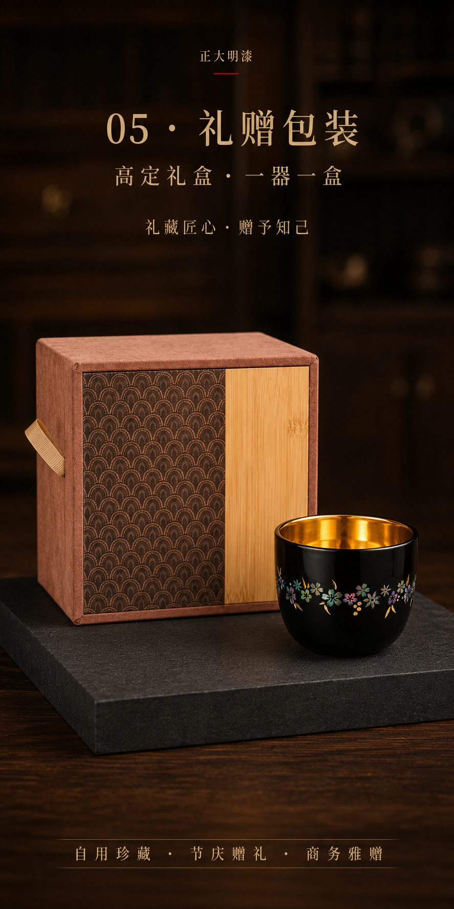 高定礼盒