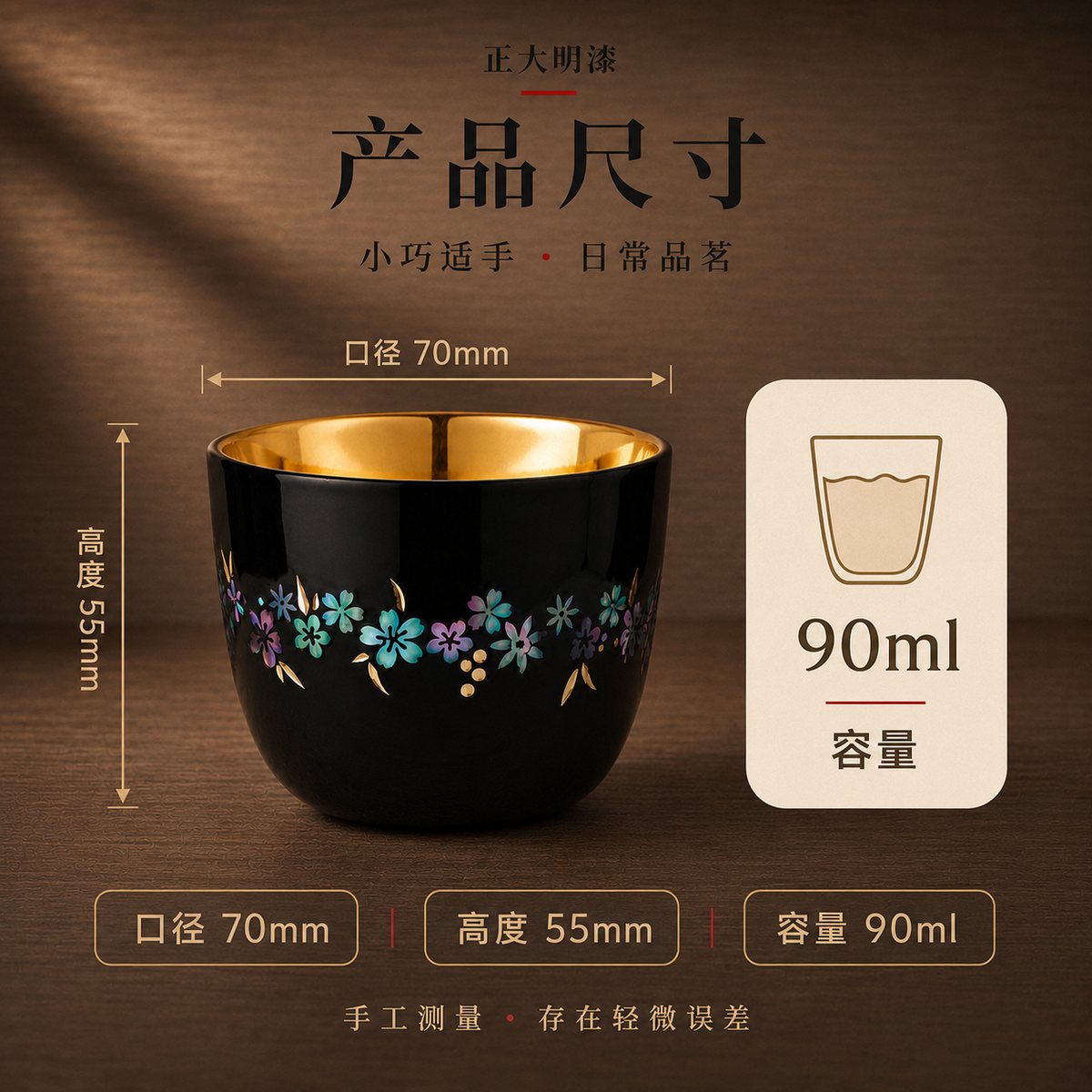 大漆螺钿茶杯 主图3