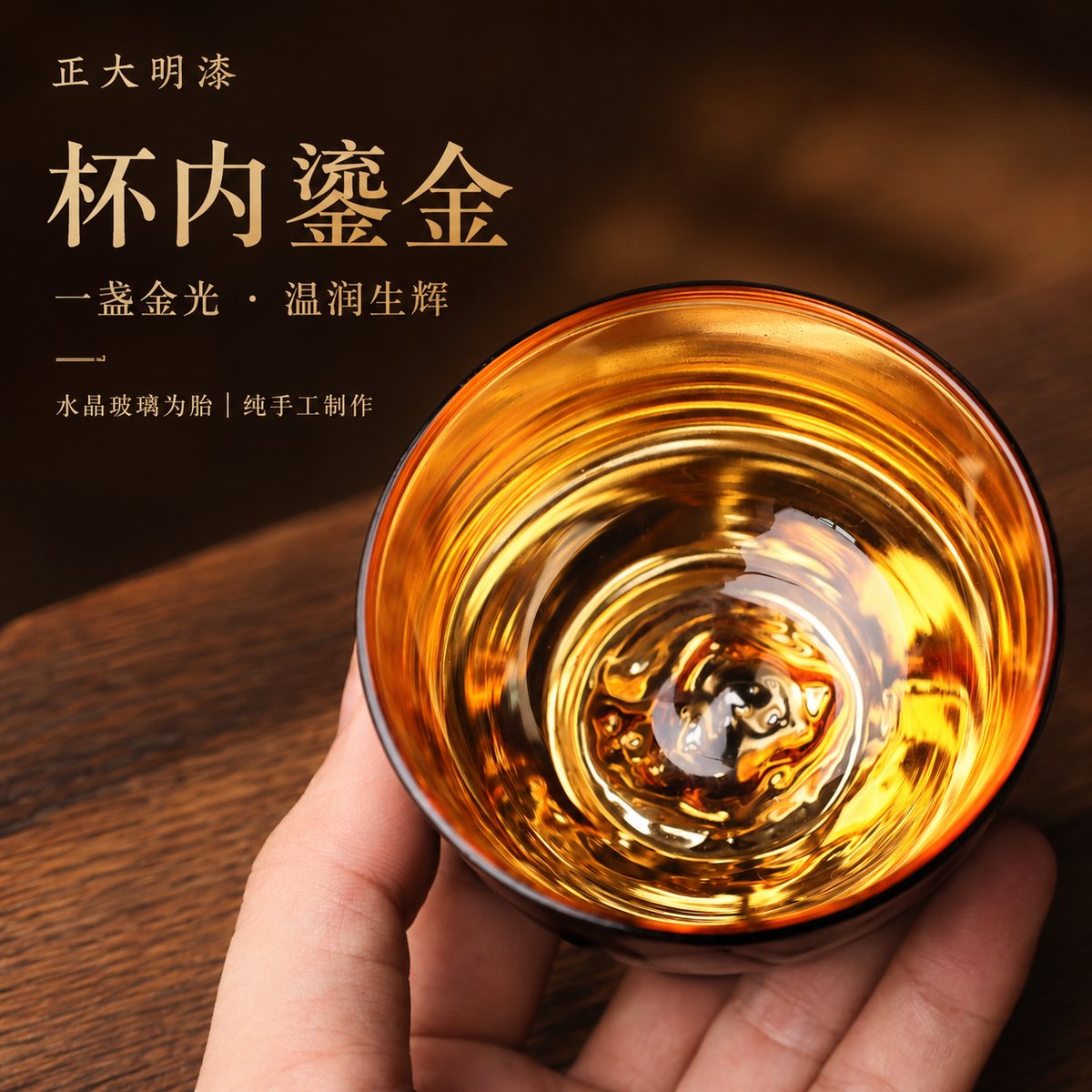 大漆螺钿茶杯 主图5