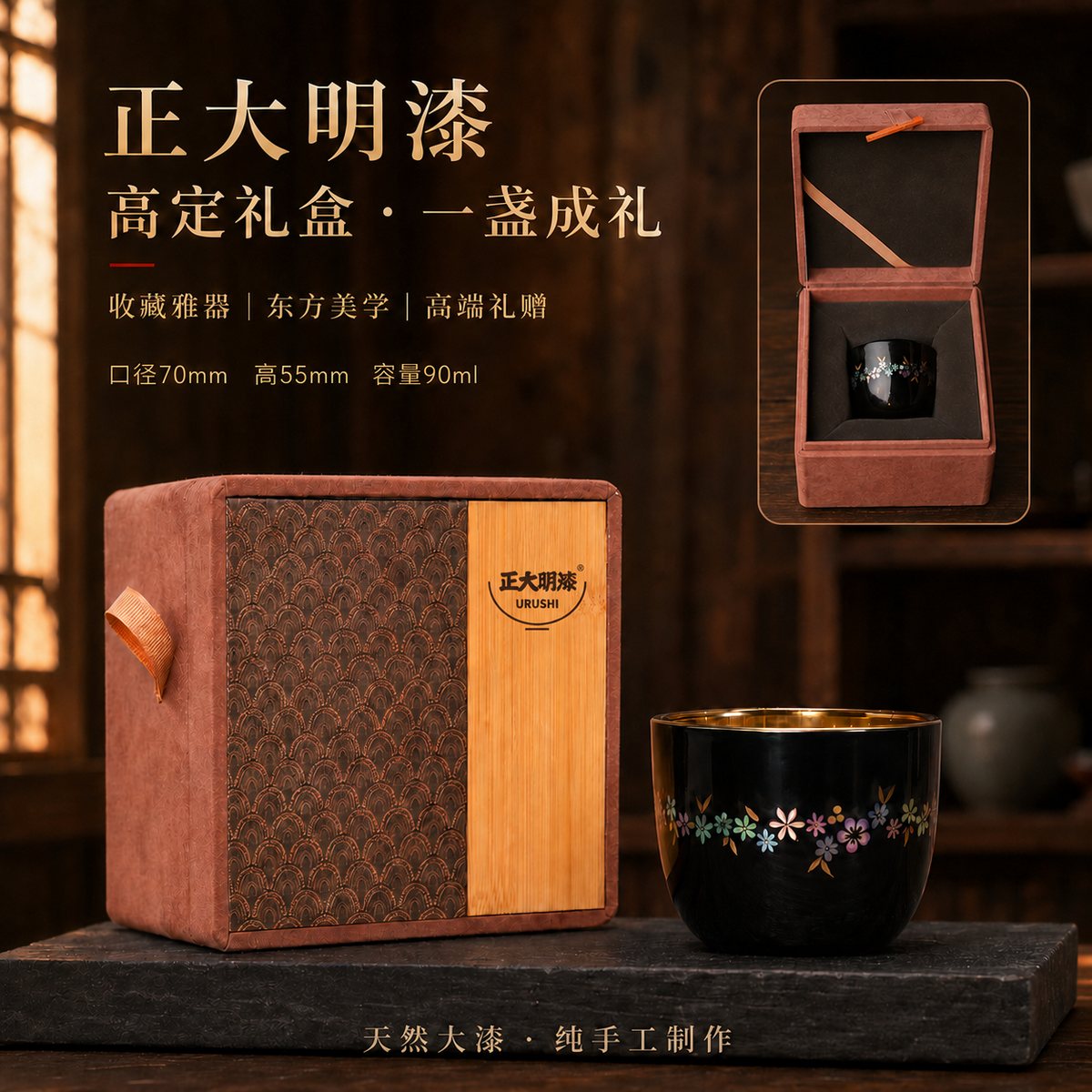 大漆螺钿茶杯 主图7