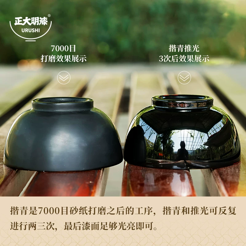 揩清漆_240g